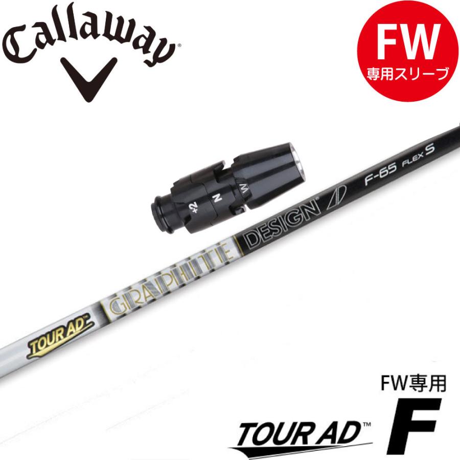 3w用 グラファイトデザイン 秩父FW SR キャロウェイスリーブ付き TOUR