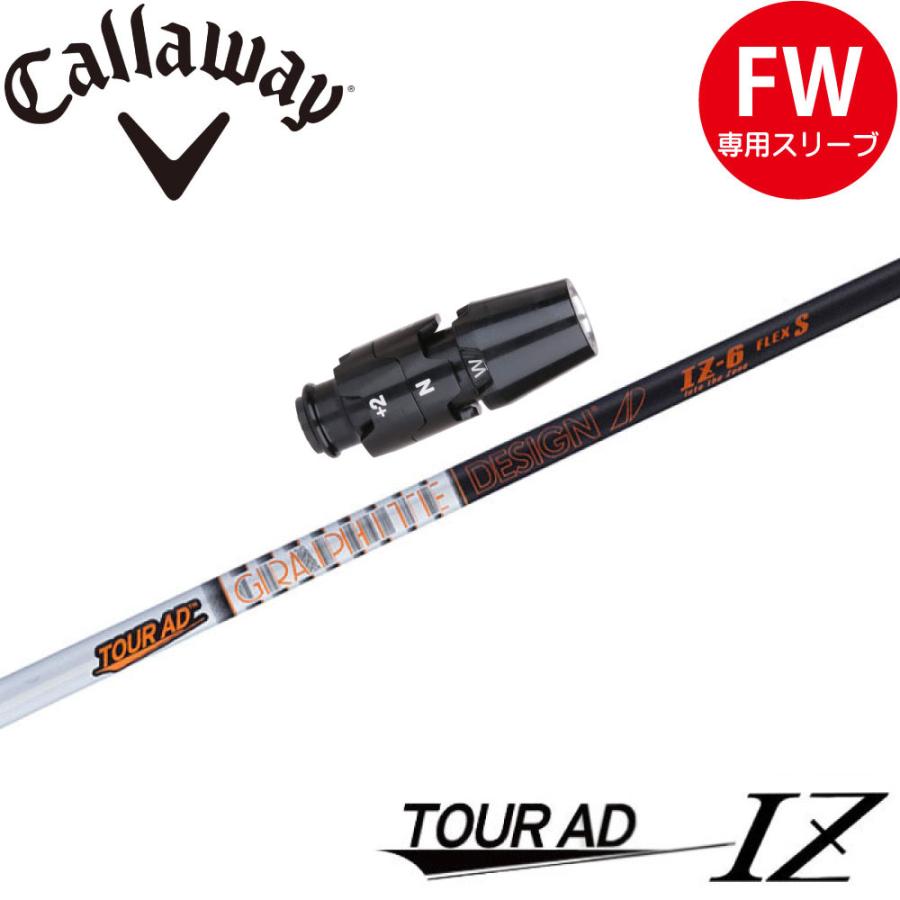 Graphite Design - 3w用　キャロウェイスリーブ　IZ-7S  TOUR AD  ツアーAD GRAPHITE DESIGN キャロウェイFW用OEM対応スリーブ付シャフト