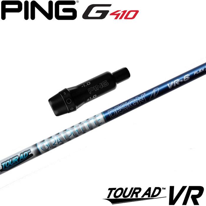 Graphite Design - ピンG430/G425/G410用 TOUR AD VR 5S Graphite Design - ピンG430/G425/G410用 TOUR AD VR 5S 3. Ping