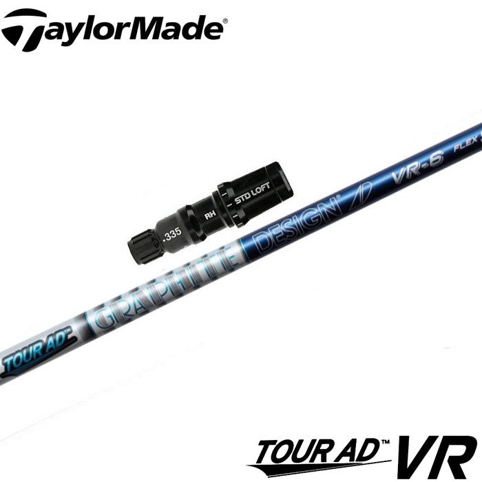 Graphite Design - 重三２号さん専用　テーラーメイドドライバーシャフト　TOURAD VR TOUR AD テーラーメイド用スリーブ付シャフト グラファイト
