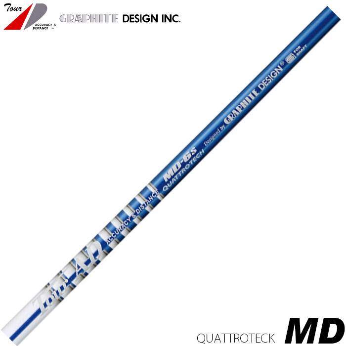 【蔵出し特価】グラファイトデザイン ツアーAD クアトロテックMD TOUR AD QUATTROTECH MD 日本仕様