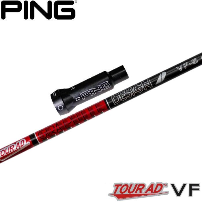 Teeolive製作]スリクソン用OEMスリーブ付シャフト グラファイト