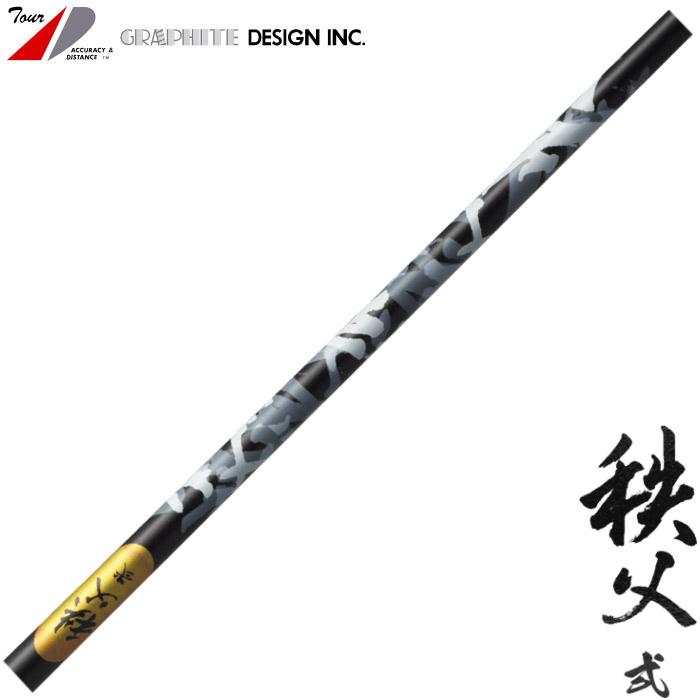 GRAPHITE DESIGN最高峰のシャフト⭐秩父⭐Dr用 GRAPHITE DESIGN グラファイトデザイン 秩父弐 DR ドライバー用