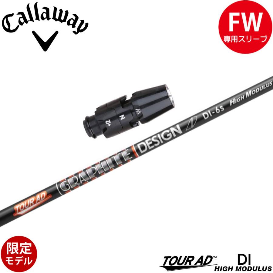 GRAPHITE DESIGN 【4/25再販売予定】キャロウェイFW用OEM GRAPHITE DESIGN 【4/25再販売予定】キャロウェイFW用OEM