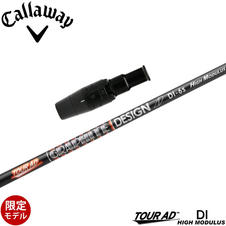 値下げ【限定3000本】GRAPHITE DESIGN Di-6 ハイモジュラス 限定3000本】GRAPHITE DESIGN Di-6 ハイモジュラス