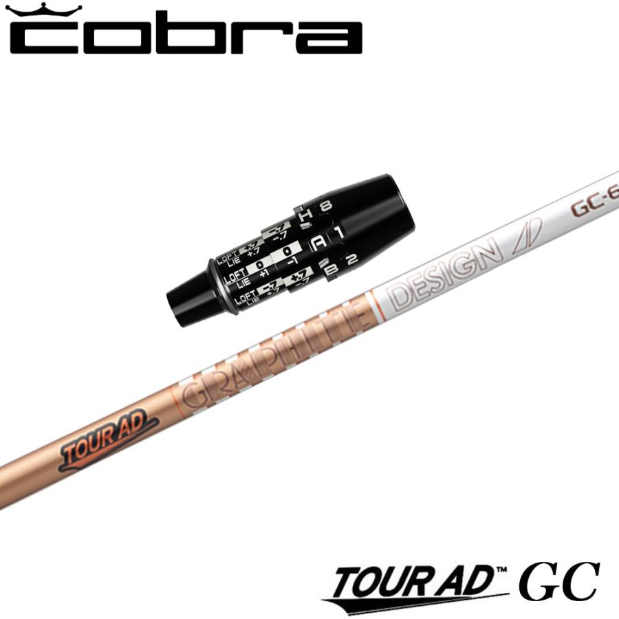 TOUR AD コブラUS純正DSアダプト用スリーブ付シャフト グラファイト