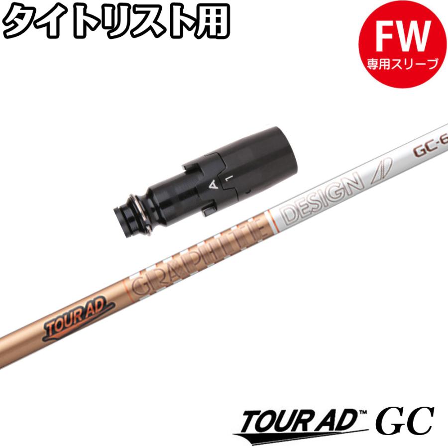 ツアー AD IZ 7X 3W用 タイトリストスリーブ付 FW用 【公式通販】