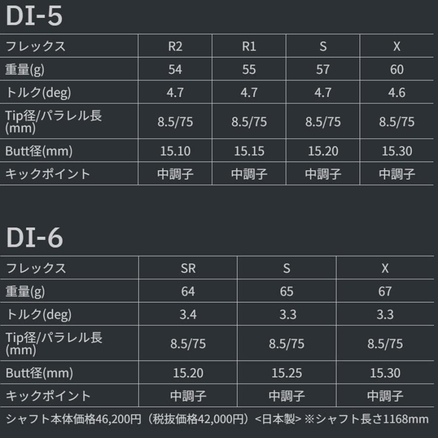 TOUR AD グラファイトデザイン DI BLACK ツアーAD ブラック 日本仕様