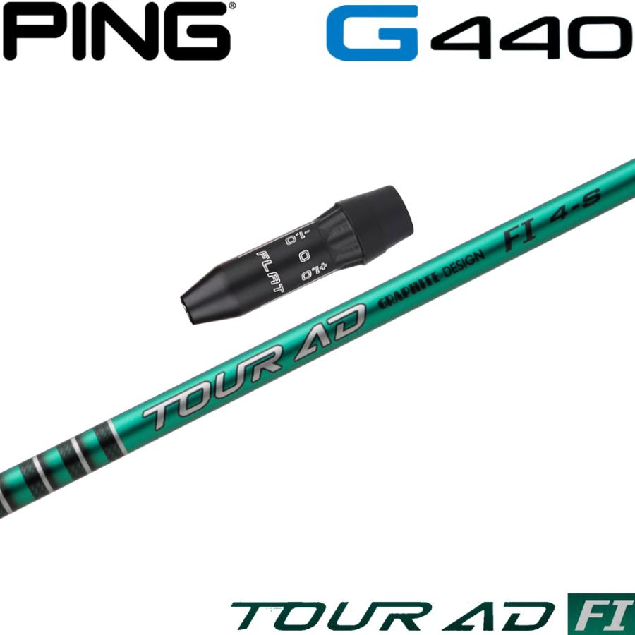 TOUR AD ピンG440用US純正スリーブ付シャフト グラファイトデザイン FI 