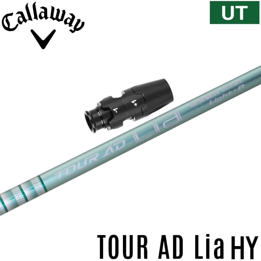 キャロウェイ用OEMスリーブ付シャフト グラファイトデザイン TOUR AD Lia ツアーAD Lia TOUR AD キャロウェイ用スリーブ付シャフト グラファイトデザイン Lia