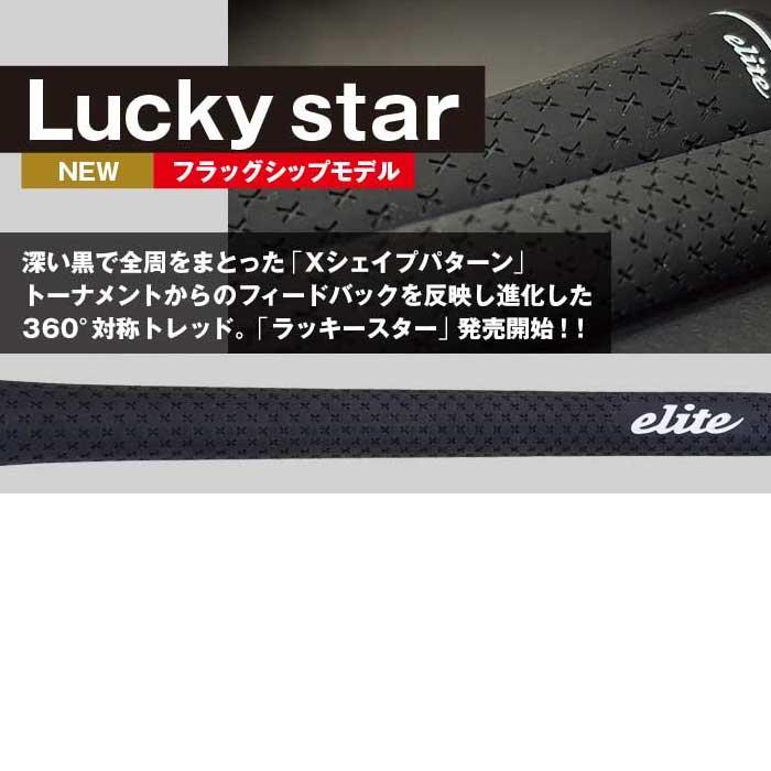 elite grips（エリートグリップ） エリート ラッキースター
