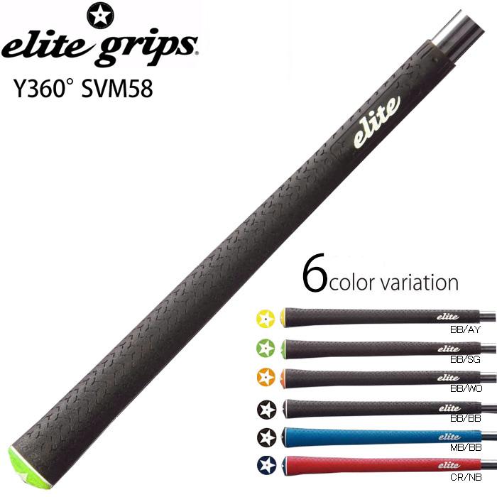 elite grips（エリートグリップ） elite grips Y360° SVM58 Y360 SV