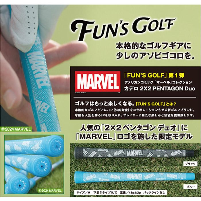 FUN'S GOLF MARVEL カデロ CADERO 2×2 ツーバイツーペンタゴン デュオ