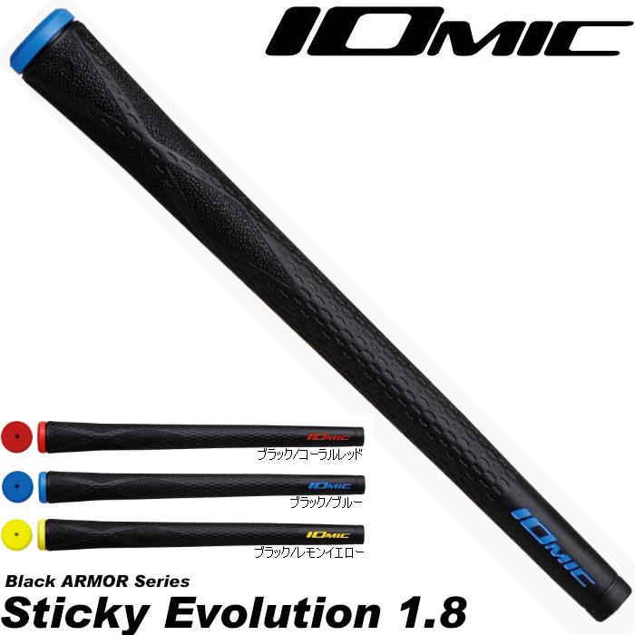 IOMIC（イオミック） ブラックアーマー2 スティッキー