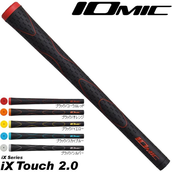 IOMIC イオミック アイエックス タッチ 2.0 iX Touch : ティーオリーヴ  