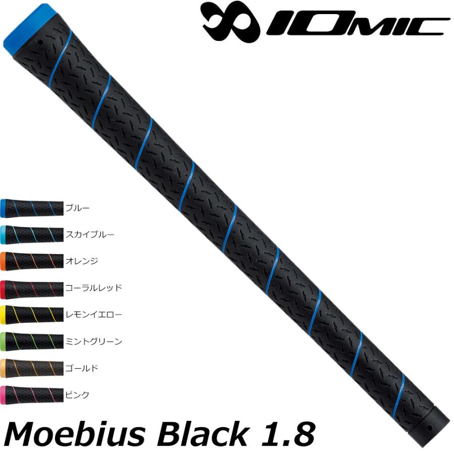 イオミック LTC メビウス ブラック1.8 ブラック×レッド無  6本セット イオミック LTC メビウス ブラック1.8 ブラック×レッド無 6本セット