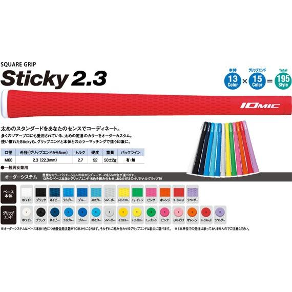 着後レビューで 受注発注商品 イオミック スティッキー2 3 オーダーカラー 10本セット Wantannas Go Id