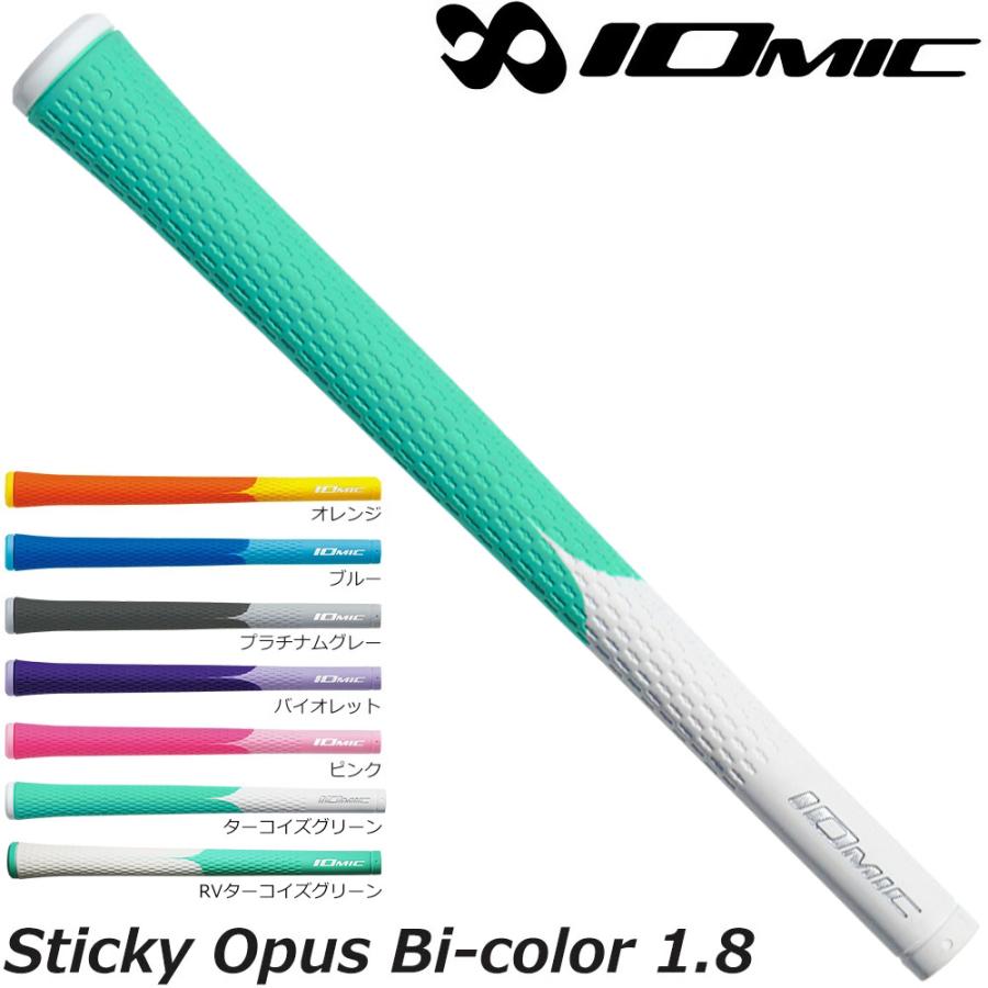 IOMIC（イオミック） IOMIC Sticky Opus Bi-color1.8 スティッキー