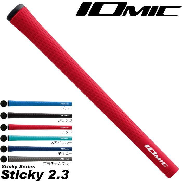 イオミック スティッキー2.3 スタンダード有 プライナムグレー 6本セット イオミック スティッキー2.3 スタンダード有 プライナムグレー 6