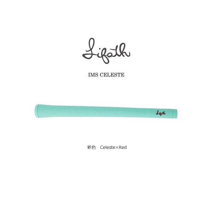 在庫処分 LIFATH リファース IMS 1.8 グリップ 爆買 : ティーオリーヴ