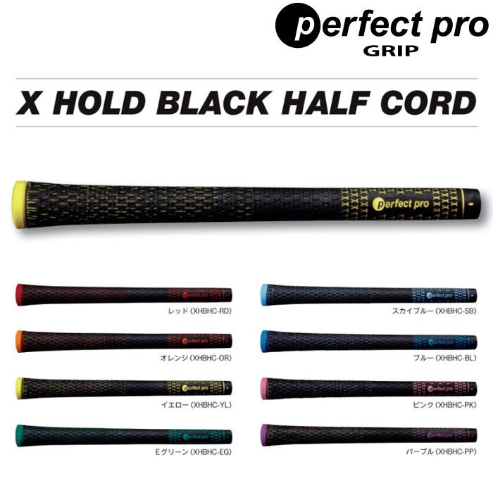 パーフェクトプロ Xホールドブラック×オレンジコードグリップ　バックライン無し PerfectPro GRIP X HOLD BLACK HALF CORD パーフェクトプロ