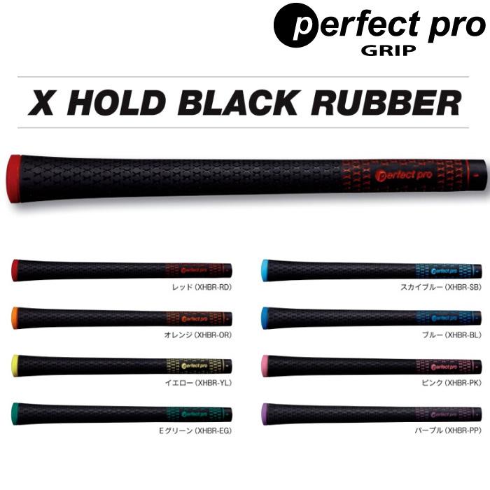 PerfectPro GRIP X HOLD BLACK RUBBER パーフェクトプロ エックス 