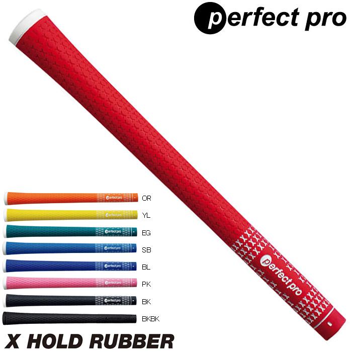 PerfectPro X HOLD RUBBER パーフェクトプロ エックス ホールド