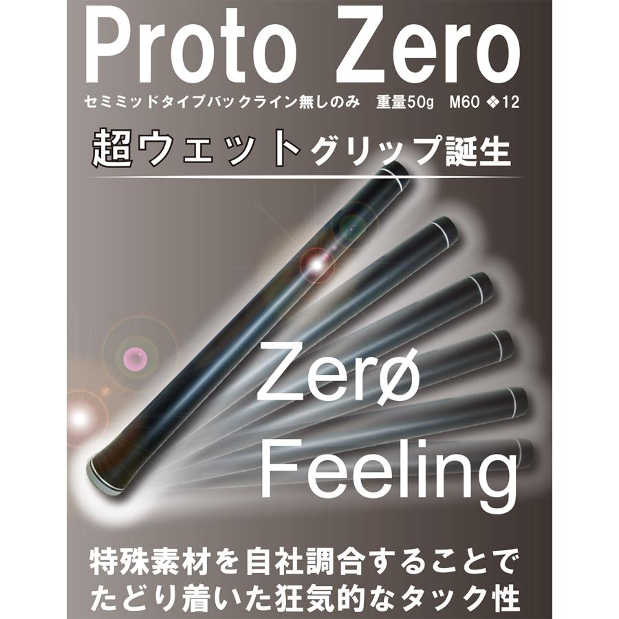 STM STM Proto Zero プロト ゼロ バックライン無 PROTO ZERO グリップ