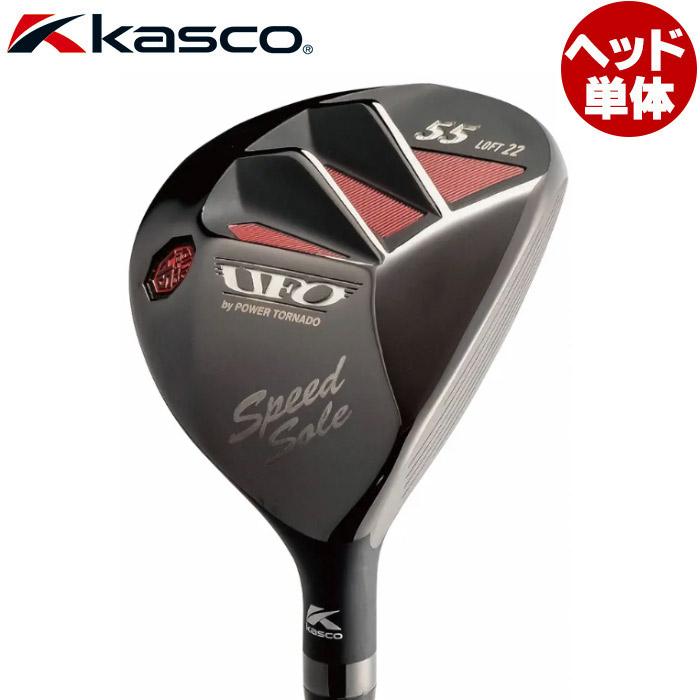 kasco ヘッド単体 Kasco UFO SPEED HEAD by POWER TORNADO kasco ヘッド単体 Kasco UFO SPEED HEAD by POWER TORNADO