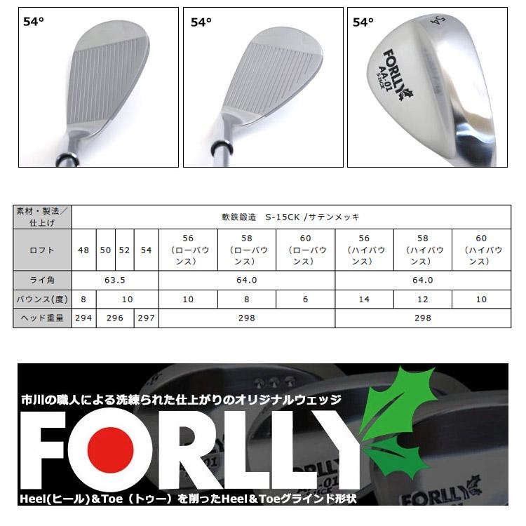 ヘッド単体 FORLLY フォーリー ウェッジ サテンメッキ AA-01 市川の