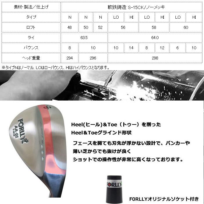 ヘッド単体 FORLLY フォーリー ウェッジ ノーメッキ AA-01 市川の職人