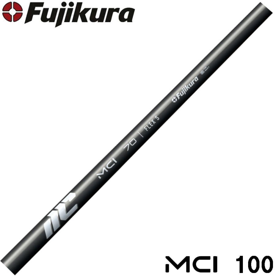 【5-PWセット】Fujikura NEW MCI 100 フジクラ 新MCI100 アイアン用シャフト フジクラシャフト 5-PWセット Fujikura NEW MCI 100 フジクラ 新MCI100