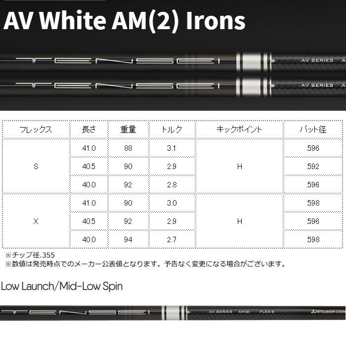 三菱ケミカル - キャロウェイ純正 テンセイ AV ホワイト 65 S 三菱 テンセイ TENSEI AV RAW ホワイト US 三菱をお買い求めなら