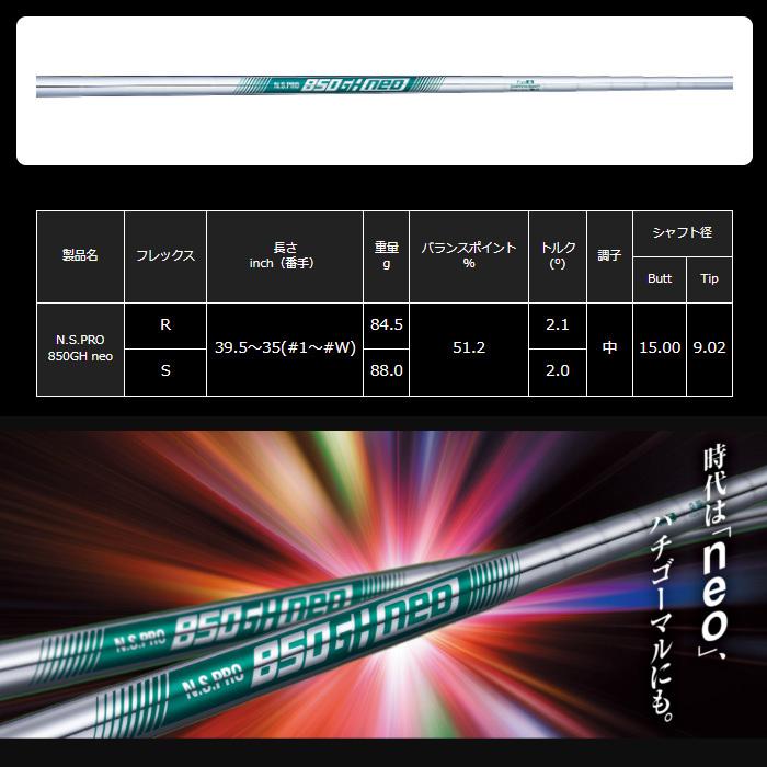 公式 Nippon Shaft 日本シャフト N S 850gh Neo Ns850gh ネオ 5 Pw 6本セット販売 Wantannas Go Id