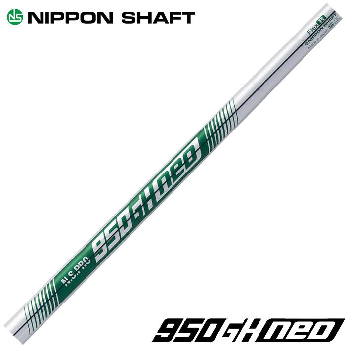 日本シャフト NIPPON SHAFT N.S.950GH neo NS950GH ネオ 5-PW/6本