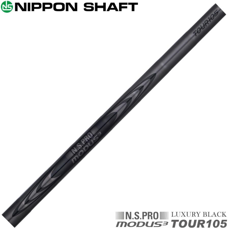 日本シャフト 4/9発売予定 N.S.PRO MODUS3 TOUR105 LUXURY BLACK