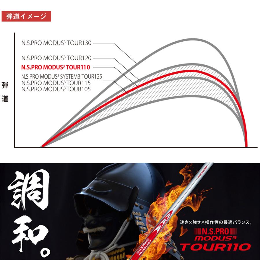 tsy 日本シャフト　モーダス110S 8本 日本シャフト モーダス3 ツアー110 アイアン用 単品販売 N.S.PRO