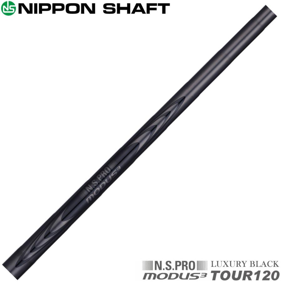 モーダス120(S)　4~Pシャフト(グリップ付)セット N .S .PRO モーダス3 TOUR 120 アイアン用シャフト【＃7〜P】4本