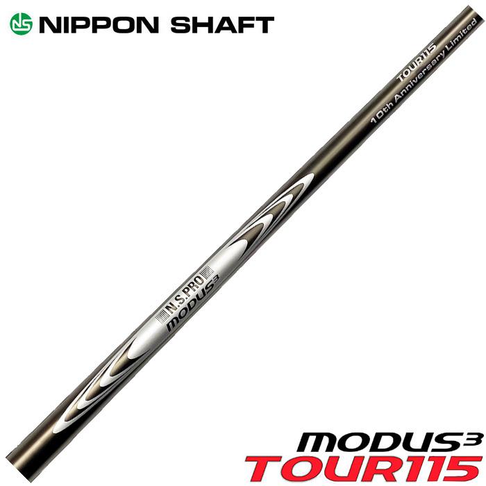 数量限定販売 日本シャフト モーダス3 ツアー115 アイアン用 5-PW/6本セット N.S.PRO MODUS3 TOUR115 :  ishnsmdt115s : ティーオリーヴ芦屋店 - 通販 - Yahoo!ショッピング