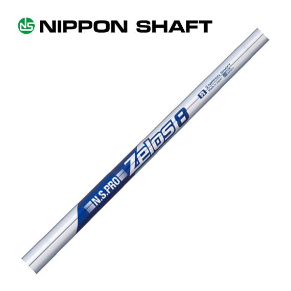 日本シャフト N.S.PRO ZELOS8 ゼロスエイト アイアン用 5-PW/6本セット  