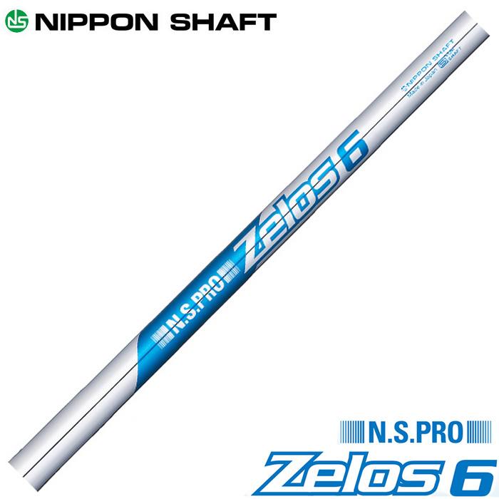 日本シャフト ゼロス6 アイアンシャフト NIPPONSHAFT ZELOS 6 番手別販売 :ishnszelos6:ティーオリーヴ芦屋店 - 通販  - Yahoo!ショッピング