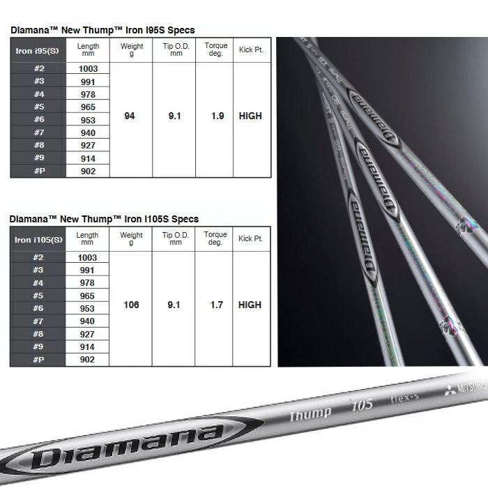 蔵出し特価】三菱ケミカル Diamana Thump IRON【前モデル 蔵出し特価】三菱ケミカル Diamana Thump IRON【前モデル