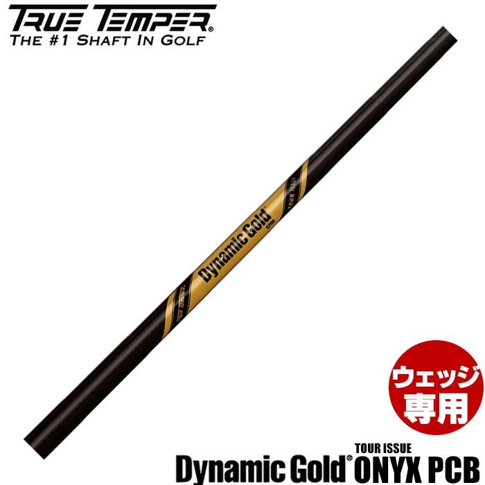 TRUE TEMPER 在庫限り トゥルーテンパー ダイナミックゴールド・ツアー 