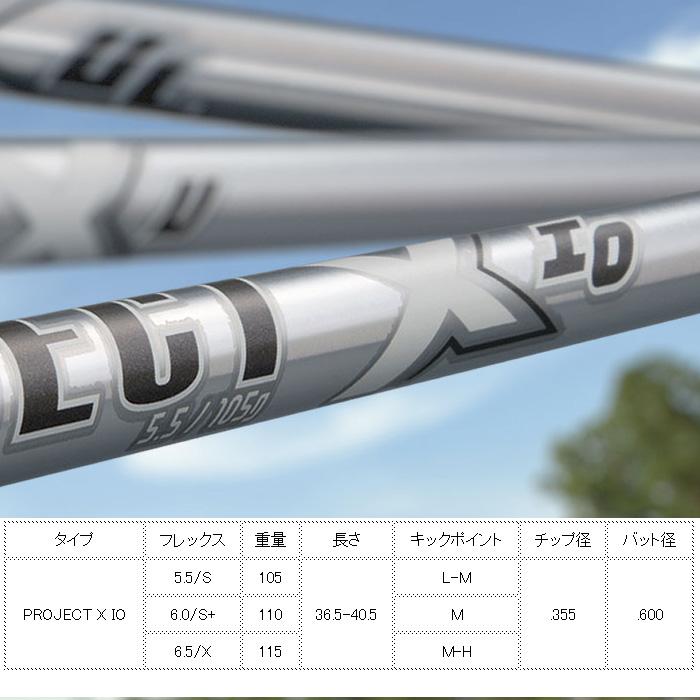 トゥルーテンパー プロジェクトX LZ 5.0 5-PW/6本セット 8003_1.jpg