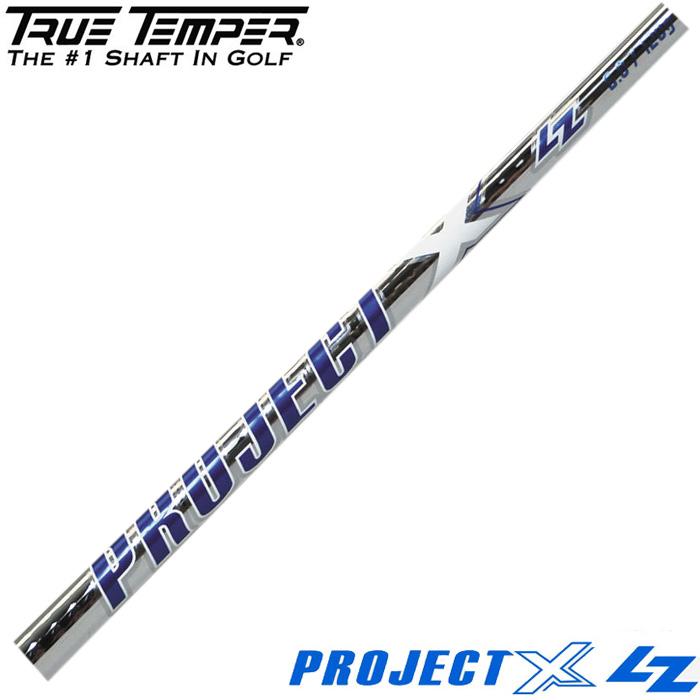 TRUE TEMPER PROJECT X LZ アイアン用 トゥルーテンパー TRUE TEMPER PROJECT X LZ アイアン用 トゥルーテンパー
