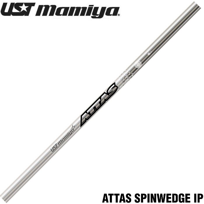 ウェッジ用カーボンシャフトセット　ATTAS IRON・SPINWEDGE IP UST Mamiya USTマミヤ ATTAS SPIN WEDGE IP アッタス スピン ウェッジ