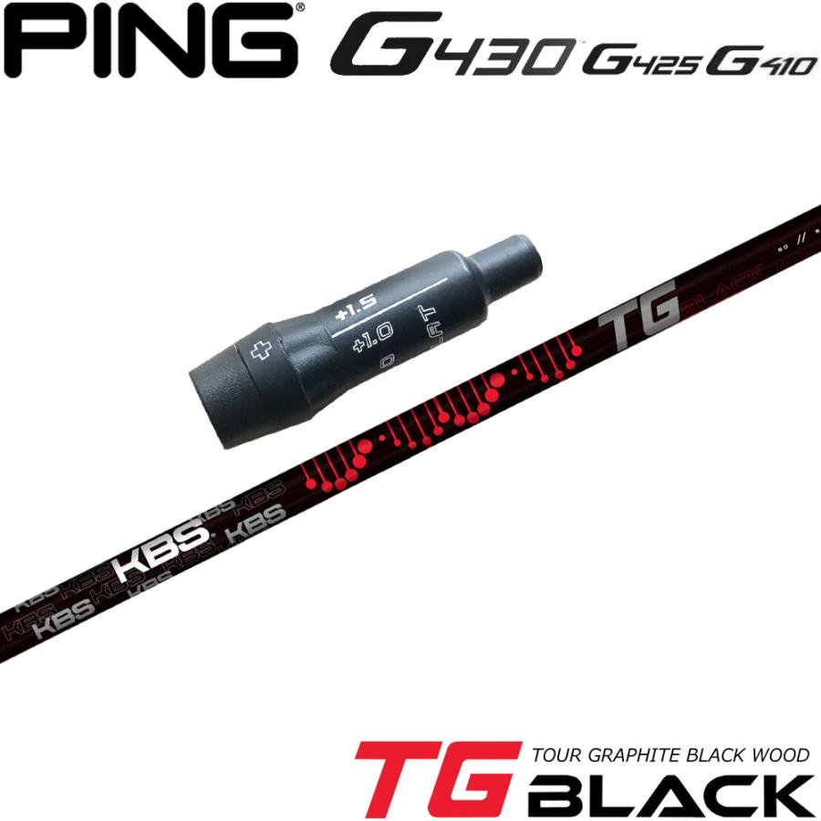 ピンG430用US純正スリーブ付シャフト KBS TG BLACK TOUR GRAPHITE WOOD 