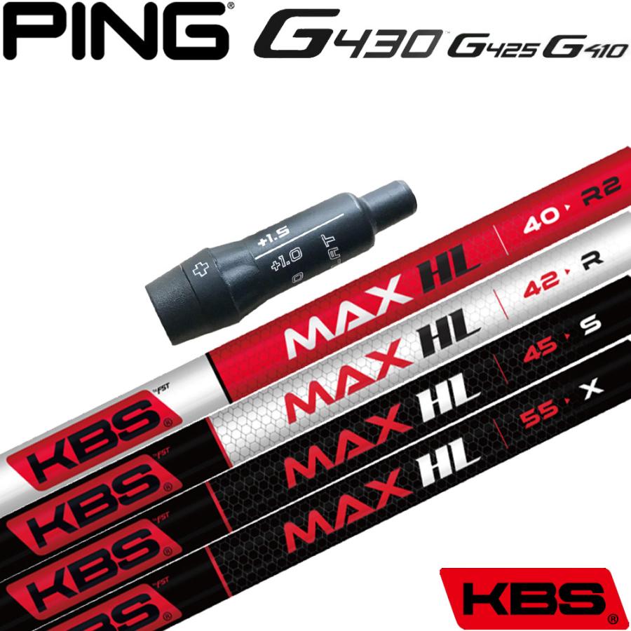 ピンG430/G425/G410用スリーブ付シャフト KBS MAX HL ケービーエス 