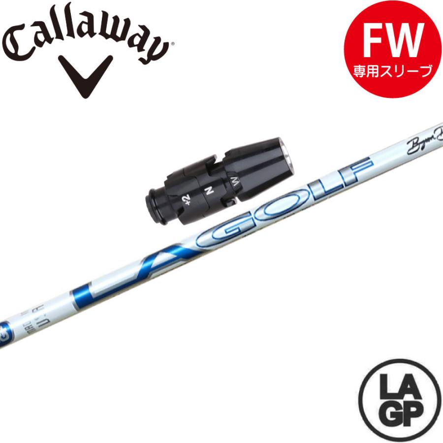 キャロウェイFW用OEM対応スリーブ付シャフト LAGP TOUR AXS BLU PROTO 60X ツアー アクス ブルー プロト LA GOLF LAシャフト Callaway キャロウェイFW用OEM対応スリーブ付シャフト LAGP TOUR AXS