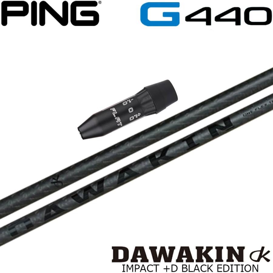 Lynx（リンクス） ピンG440用US純正スリーブ付シャフト DAWAKIN 